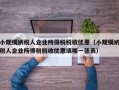 小规模纳税人企业所得税税收优惠（小规模纳税人企业所得税税收优惠填哪一张表）